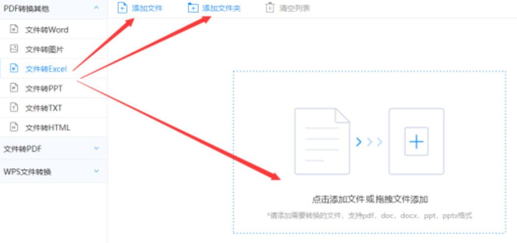 四季娱乐使用讲解 - 选择文件格式
